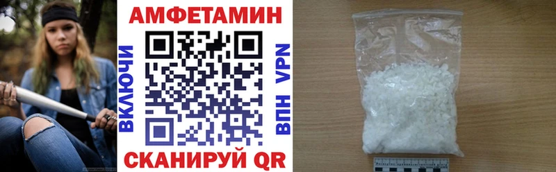 Амфетамин Розовый  Тайшет 
