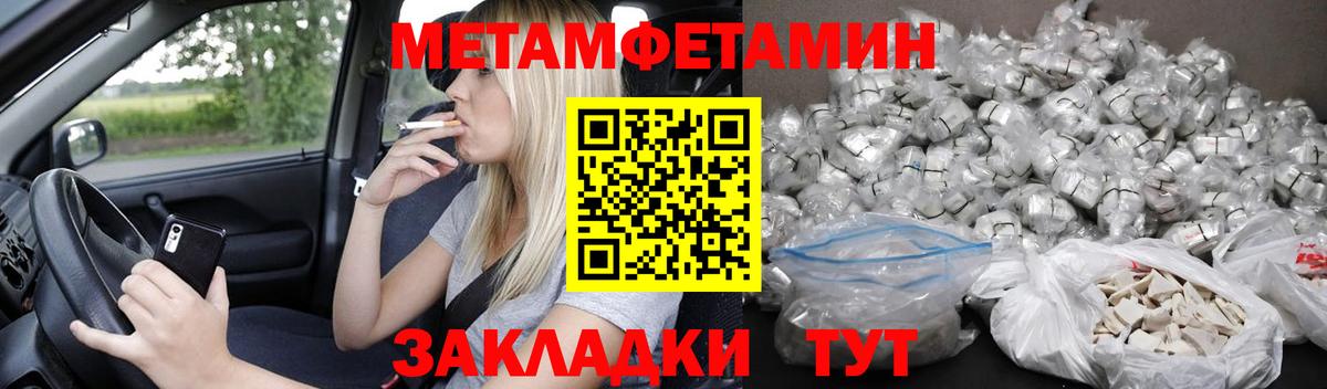 АМФЕТАМИН 97%  Вход с VPN  Амфетамин  Тайшет 
