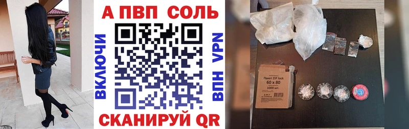 Альфа ПВП VHQ  Тайшет 