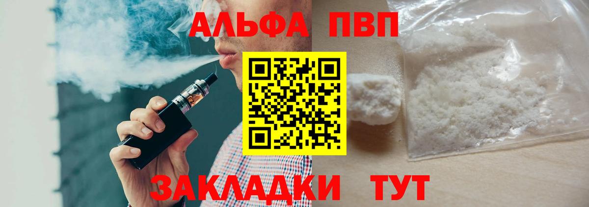 Alpha PVP СК  Вход с VPN  A PVP СК  A-PVP СК  Тайшет 