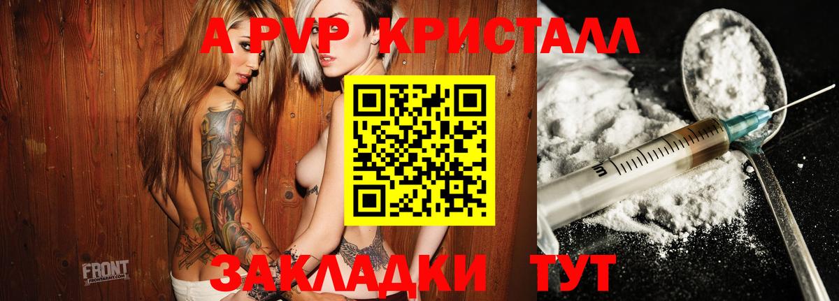 Alpha PVP СК КРИС Тайшет