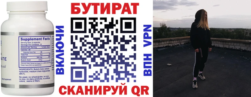 купить наркоту  Тайшет  БУТИРАТ жидкий экстази 