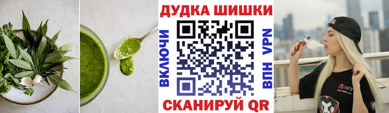 Печенье с ТГК марихуана Тайшет