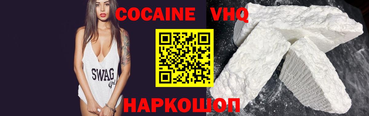 COCAIN 99%  Вход с VPN  Cocaine 99%  Тайшет 