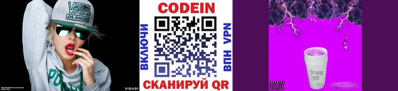 Codein Purple Drank  где найти   Тайшет 