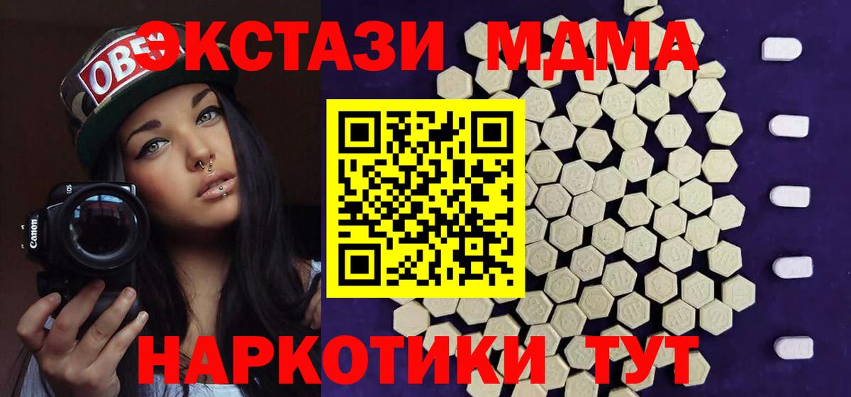 Тайшет  Экстази  Экстази Cube  Вход с VPN  ЭКСТАЗИ 300 mg 