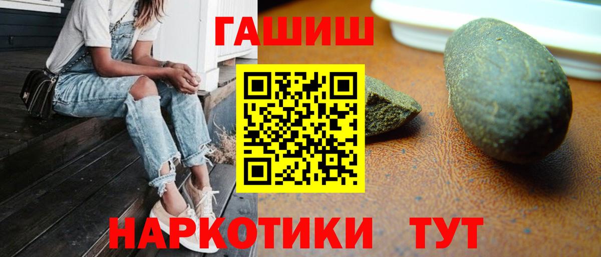 Тайшет  ГАШИШ ice o lator  Вход с VPN 