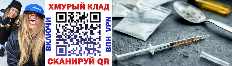 Героин Heroin KRAKEN ссылки Тайшет