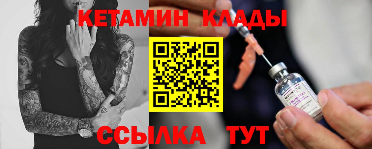 Кетамин ketamine  Вход с VPN  Кетамин ketamine  Тайшет 