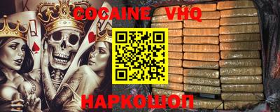 альфа пвп VHQ Заводоуковск