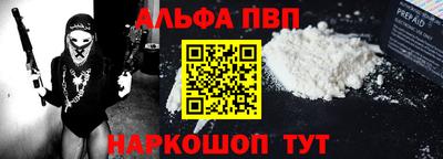 альфа пвп VHQ Заводоуковск