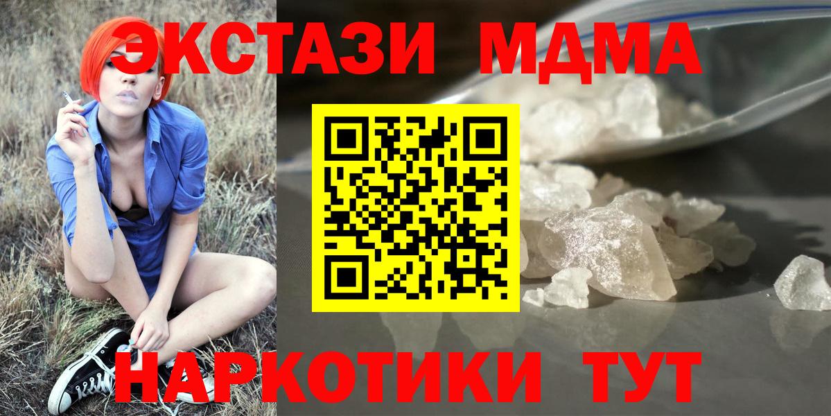 МДМА VHQ  MDMA  Тайшет  МДМА Molly  Вход с VPN 