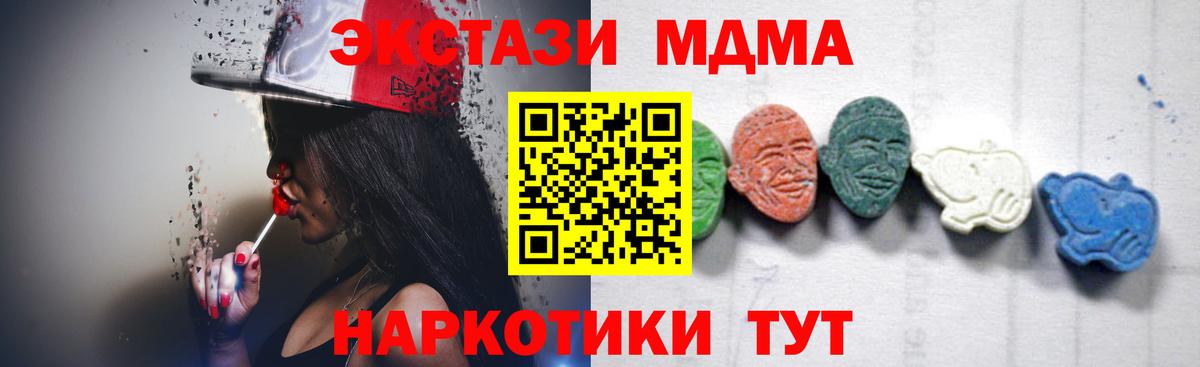 МДМА молли Тайшет