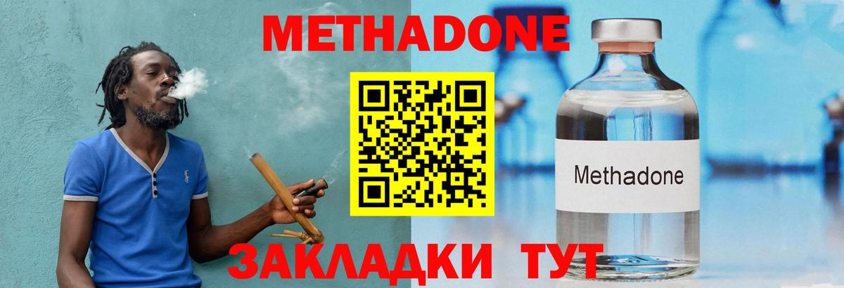 MEGA ТОР  МЕТАДОН кристалл  Тайшет  Вход с VPN  МЕТАДОН methadone 