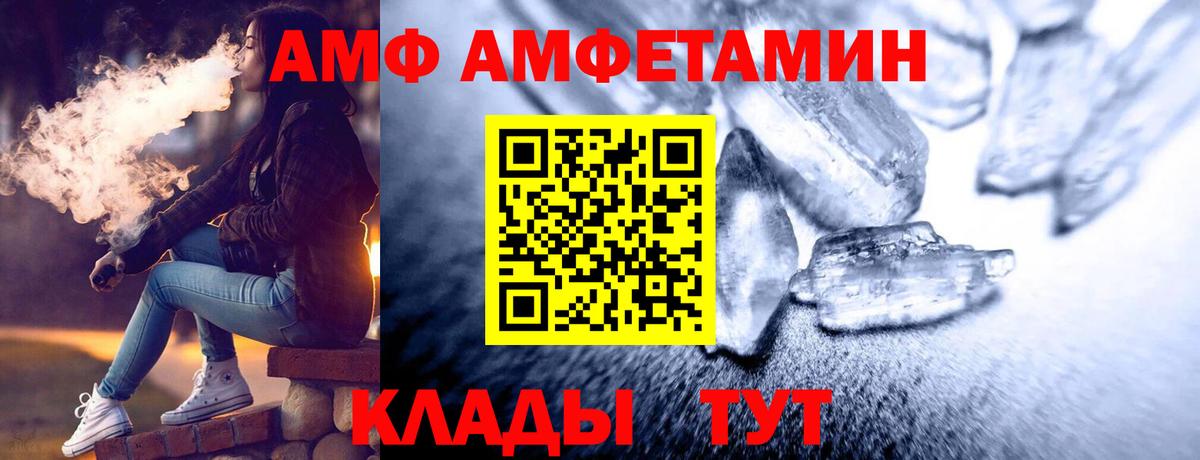 Метамфетамин Methamphetamine Тайшет