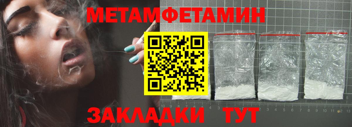 Первитин мет  Первитин  Тайшет  Вход с VPN 