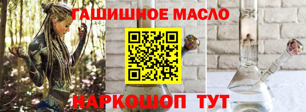 ТГК вейп Тайшет