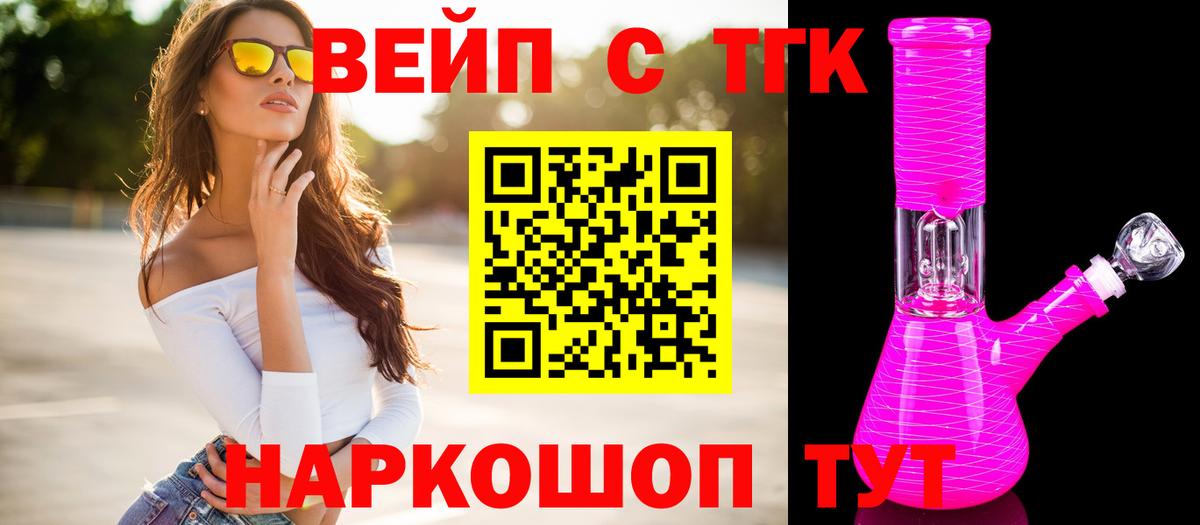 Тайшет  ТГК THC oil  Вход с VPN 