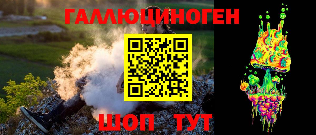 Галлюциногенные грибы ЛСД Тайшет