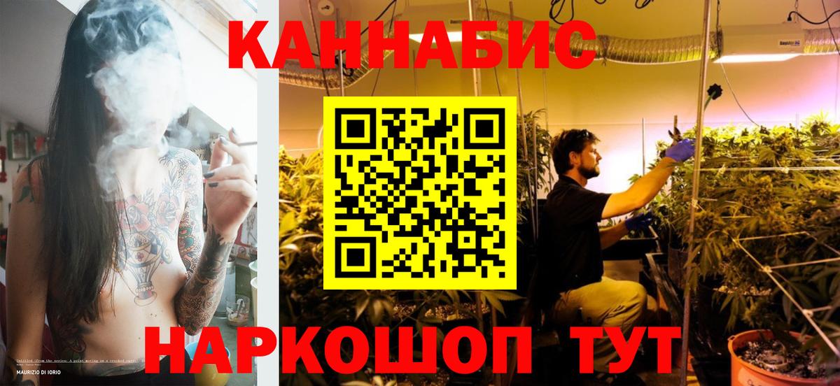 Канабис LSD WEED  Конопля THC 21%  Шишки марихуана гибрид  Тайшет  Вход с VPN 